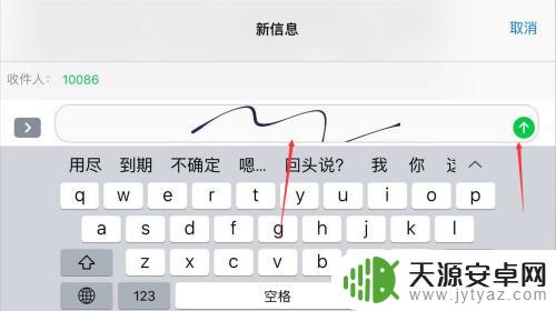 苹果手机怎么设置短信笔 iPhone手写短信功能怎么用