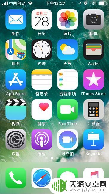 苹果手机去除角标 iPhone如何去除角标数字