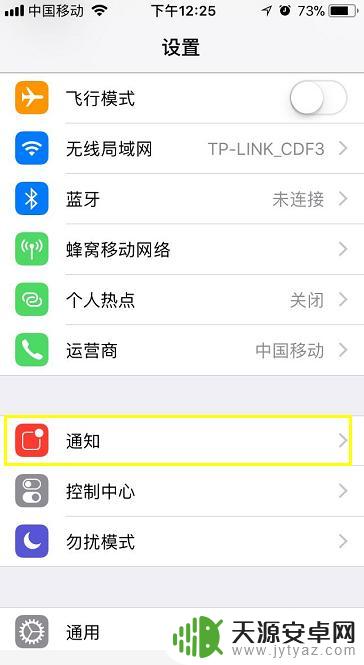 苹果手机去除角标 iPhone如何去除角标数字