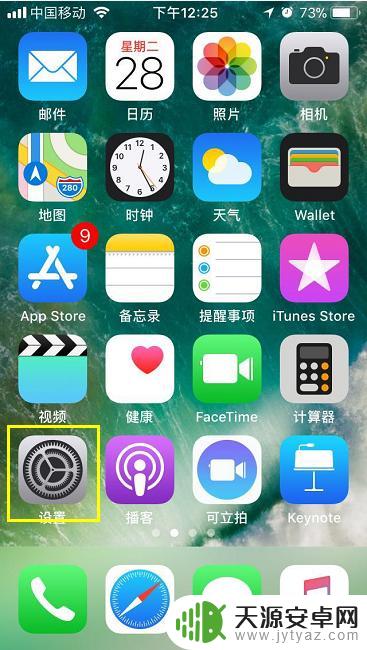 苹果手机去除角标 iPhone如何去除角标数字