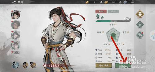 墨剑江湖怎么增加侠客 墨剑江湖侠客属性提升攻略