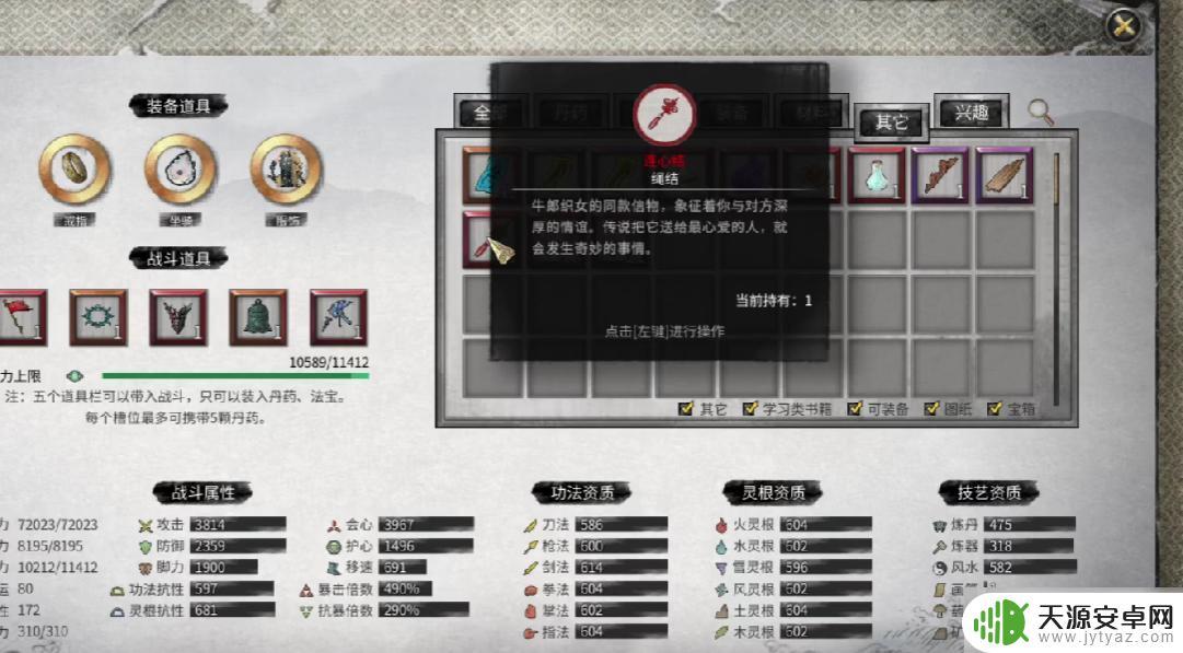 我的门派如何成为道侣 鬼谷八荒双生并蒂结婚选择攻略