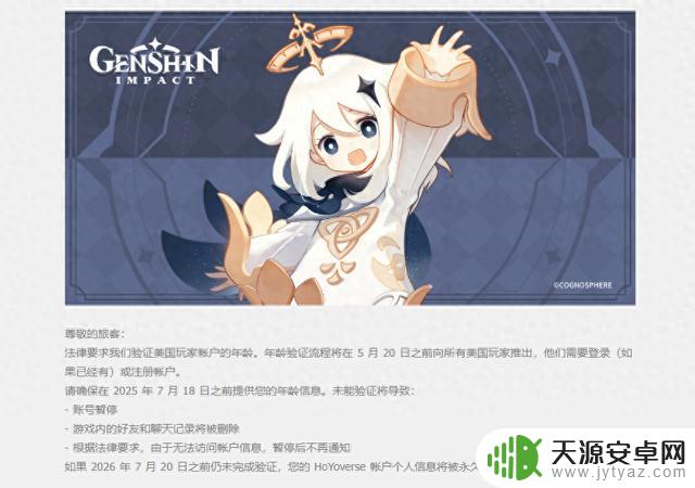 俄罗斯也将审查《原神》,游戏是否涉嫌诱导消费?
