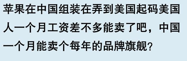 为什么国外的苹果手机如此受欢迎？听听网友的分享，你就明白了