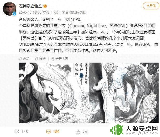 科隆游戏展揭示《黑神话：悟空》官方账号最新动向及工作进展