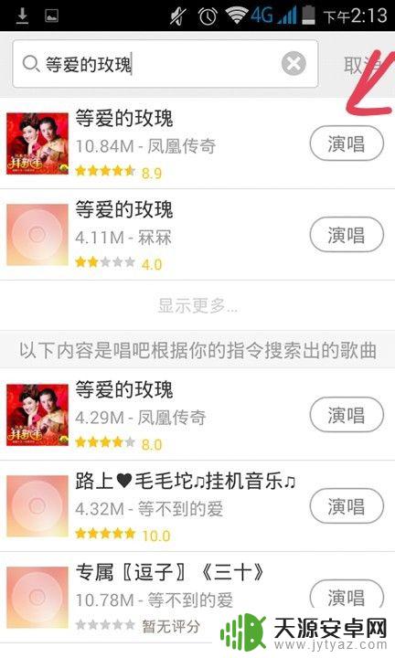 怎么用手机唱歌 如何用手机调音唱歌