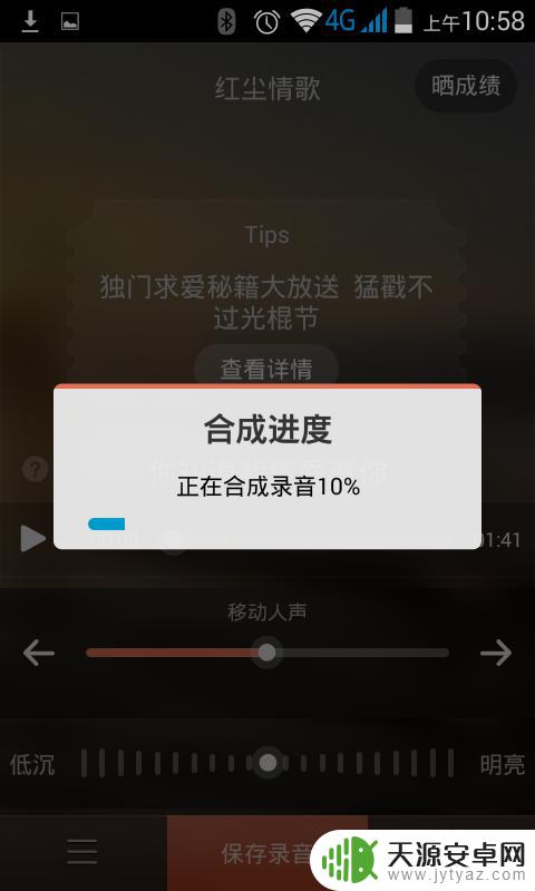 怎么用手机唱歌 如何用手机调音唱歌