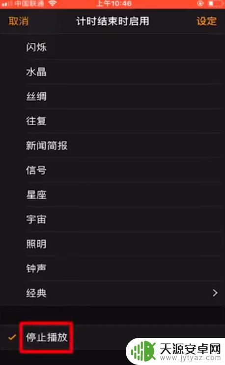 苹果手机自动开关机怎么设置 苹果手机自动开关机设置教程