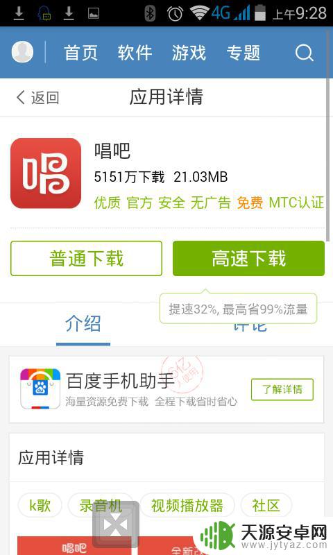 怎么用手机唱歌 如何用手机调音唱歌