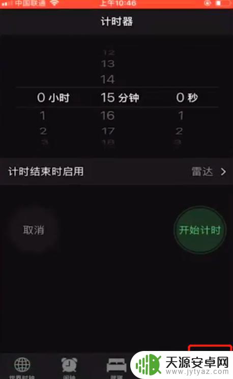 苹果手机自动开关机怎么设置 苹果手机自动开关机设置教程