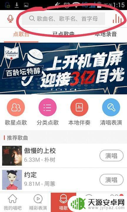 怎么用手机唱歌 如何用手机调音唱歌