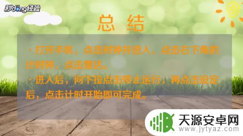 苹果手机自动开关机怎么设置 苹果手机自动开关机设置教程