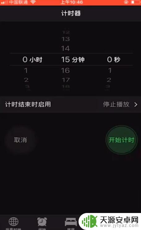 苹果手机自动开关机怎么设置 苹果手机自动开关机设置教程