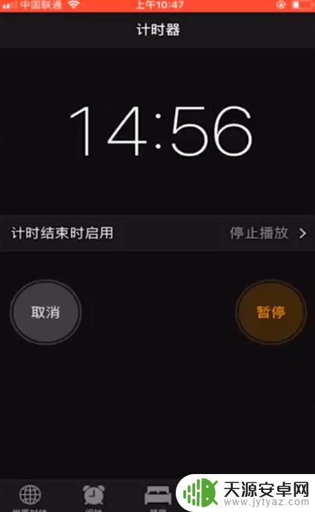苹果手机自动开关机怎么设置 苹果手机自动开关机设置教程