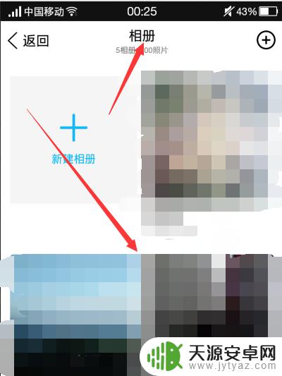 手机qq如何查看隐身浏览 怎么看手机QQ隐身访问我的空间的访客