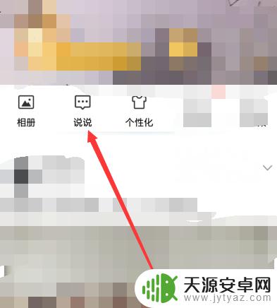 手机qq如何查看隐身浏览 怎么看手机QQ隐身访问我的空间的访客