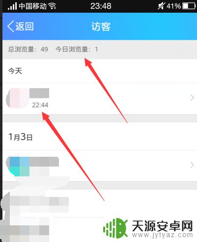 手机qq如何查看隐身浏览 怎么看手机QQ隐身访问我的空间的访客