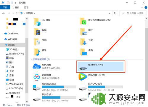 真我手机相册在哪里 realme手机拍摄的视频和图片在哪个文件夹中