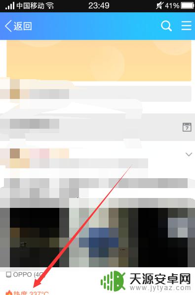 手机qq如何查看隐身浏览 怎么看手机QQ隐身访问我的空间的访客