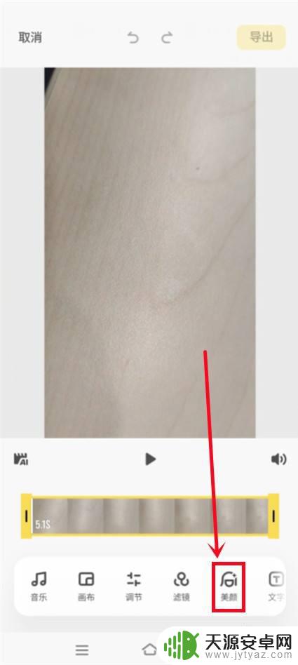 手机怎么拉长腿视频 vivo手机视频编辑器怎么用来拉长腿