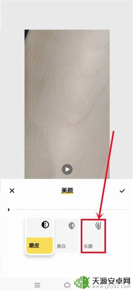 手机怎么拉长腿视频 vivo手机视频编辑器怎么用来拉长腿