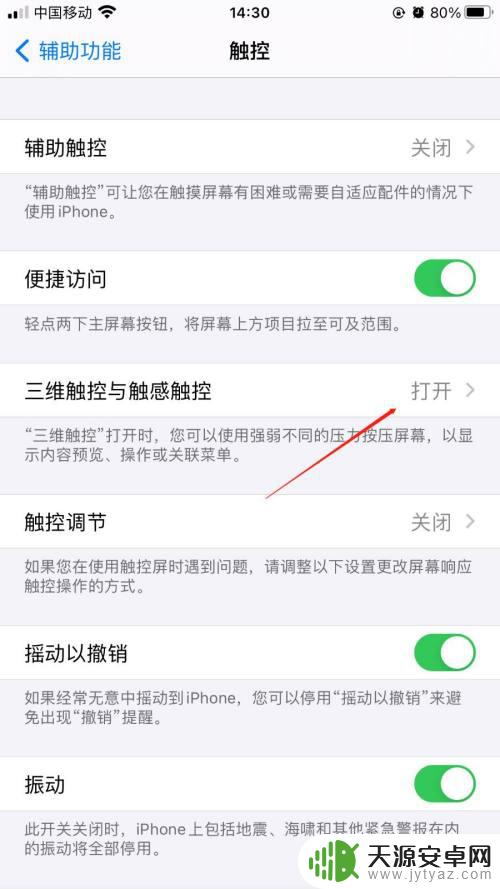 苹果手机电子秤怎么打开 苹果手机电子秤打开方法