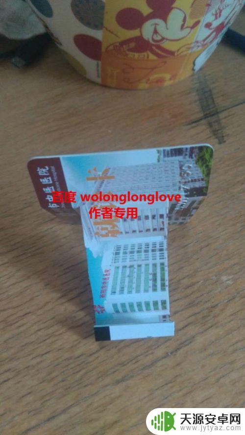 卡片怎么做手机挂件 如何利用废旧卡片制作手机支架
