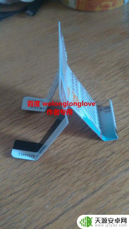 卡片怎么做手机挂件 如何利用废旧卡片制作手机支架