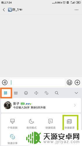 手机聊天怎么打方框 微信方框字体的制作方法