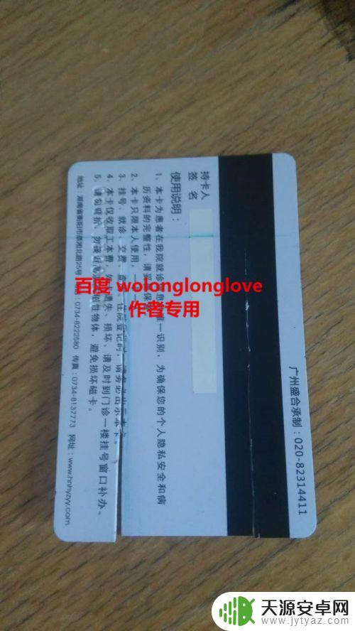 卡片怎么做手机挂件 如何利用废旧卡片制作手机支架