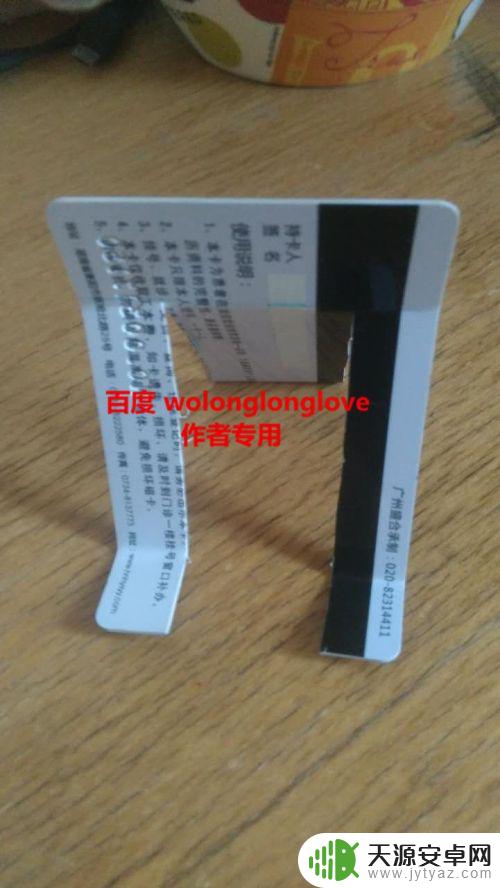 卡片怎么做手机挂件 如何利用废旧卡片制作手机支架