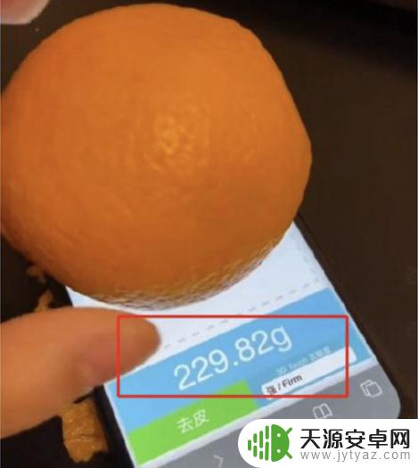 苹果手机电子秤怎么打开 苹果手机电子秤打开方法