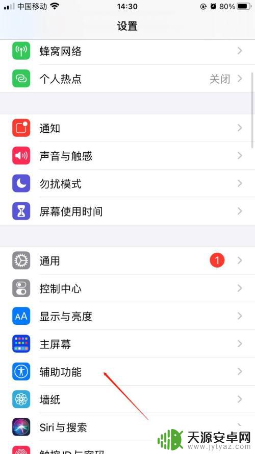 苹果手机电子秤怎么打开 苹果手机电子秤打开方法