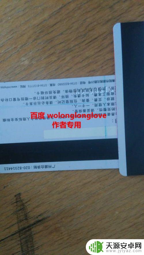 卡片怎么做手机挂件 如何利用废旧卡片制作手机支架