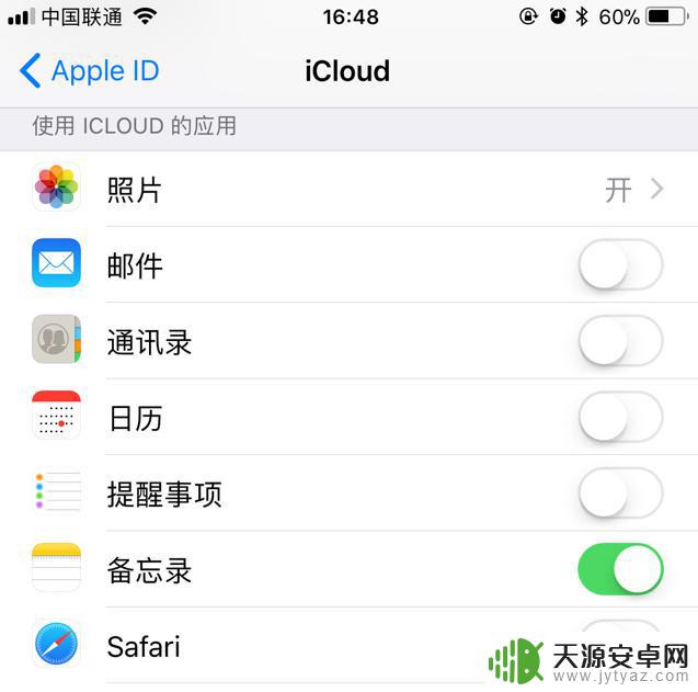 苹果手机icloud是什么功能 iCloud有什么用处