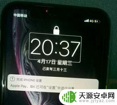 苹果手机锁屏有个白色的信息框 如何修复iPhone X/XS/XR白色方框和触屏失灵问题