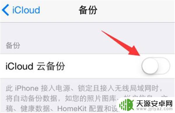 苹果手机icloud是什么功能 iCloud有什么用处