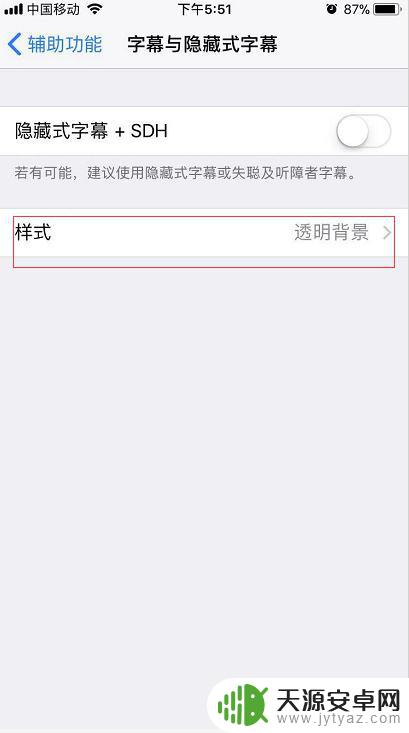 苹果手机微信字体怎么改字体样式 如何在苹果手机上改变微信字体样式