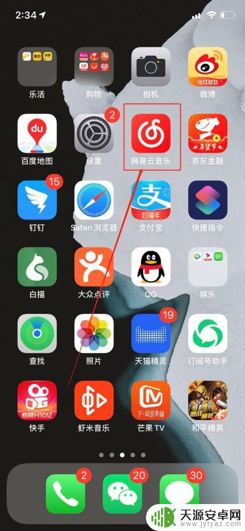 为什么苹果手机听音乐锁屏后就自动停了 iPhone锁屏后无法播放音乐怎么办