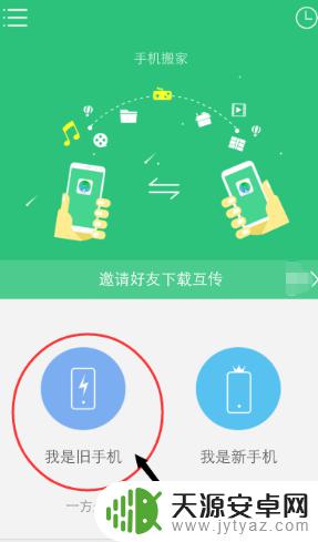 手机换新机怎么操作 新旧手机如何一键迁移数据