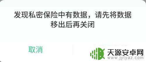 oppo手机隐私问题怎么改 OPPO隐私密码修改教程