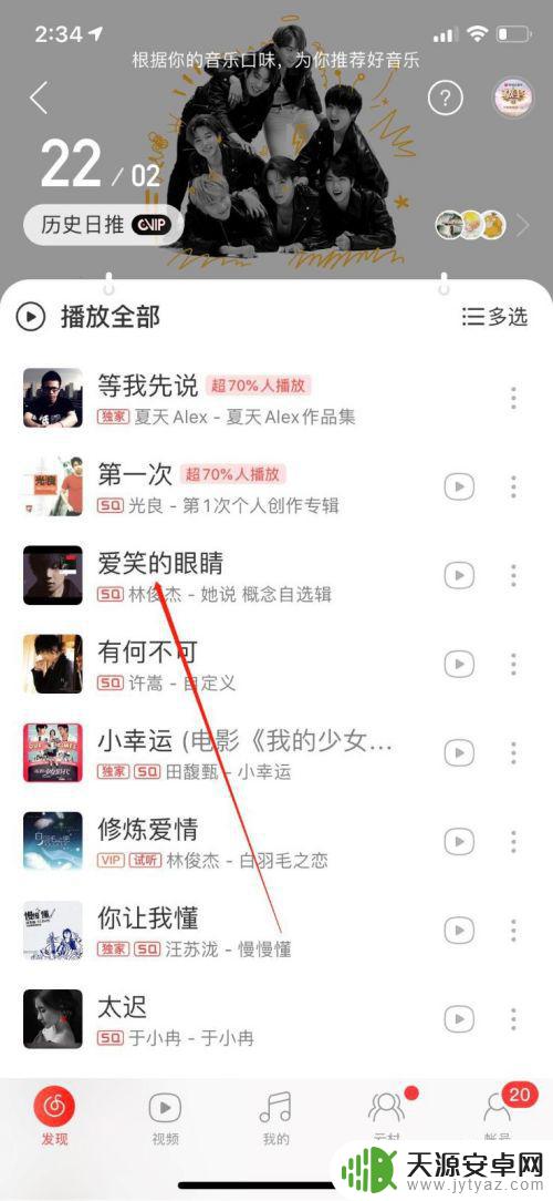 为什么苹果手机听音乐锁屏后就自动停了 iPhone锁屏后无法播放音乐怎么办