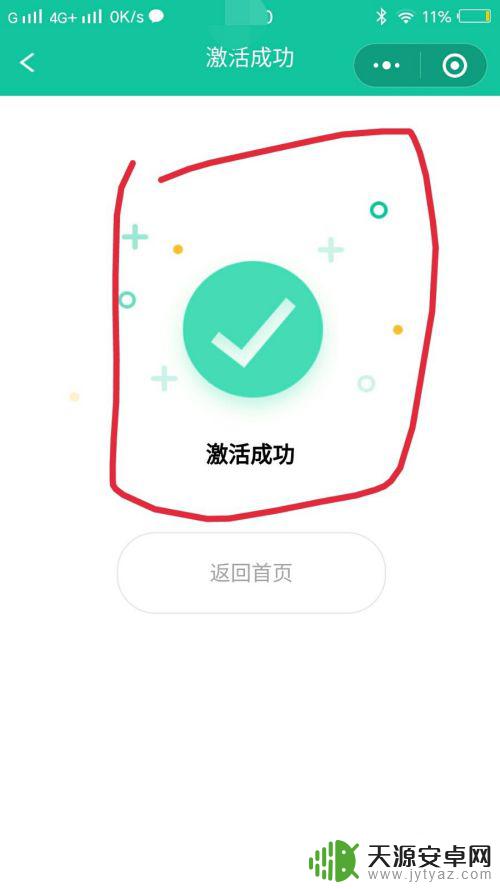 手机怎么激活etc设备 ETC卡如何在手机上完成激活