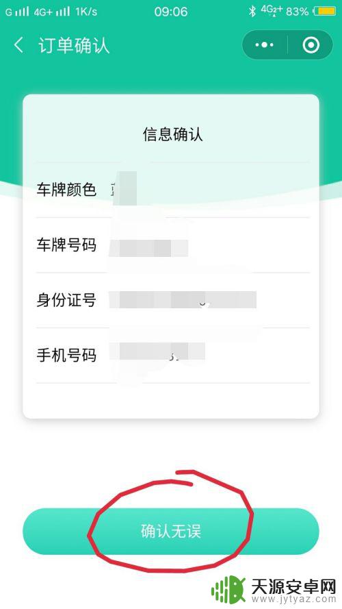 手机怎么激活etc设备 ETC卡如何在手机上完成激活