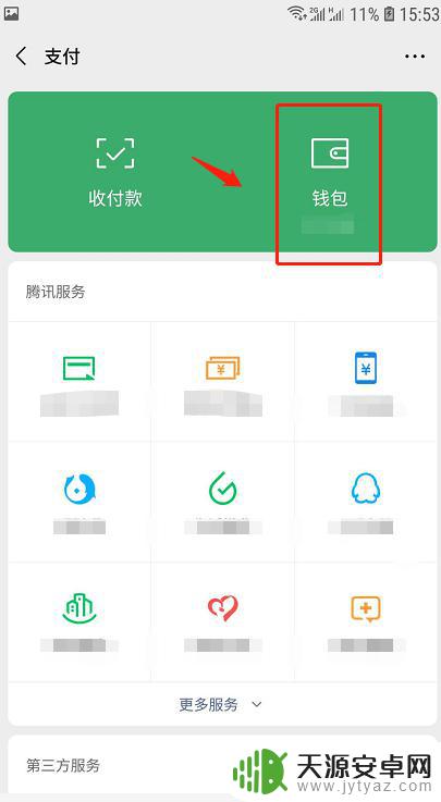 手机支付被冻结了怎么办 怎样解冻被冻结的微信支付账户