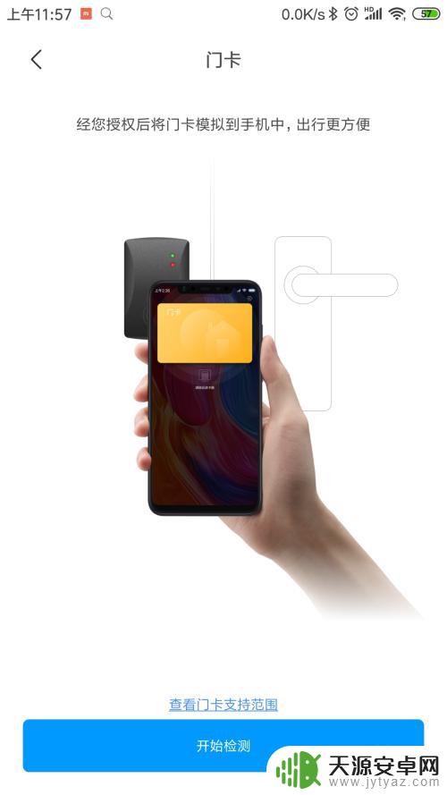小米手机钱包怎么添加门禁卡 小米手机如何添加NFC门禁卡