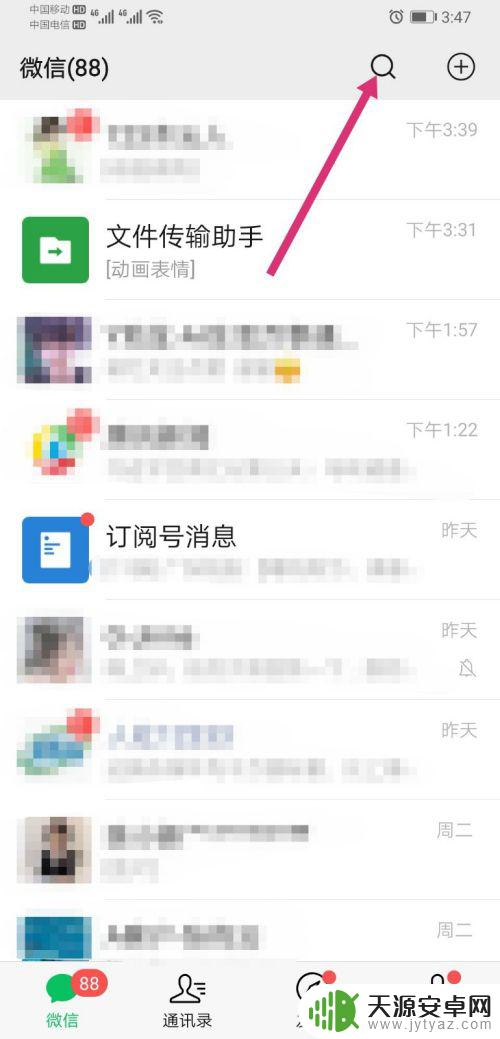 苹果手机摇骰表情怎么发 如何提高微信摇骰子的准确率