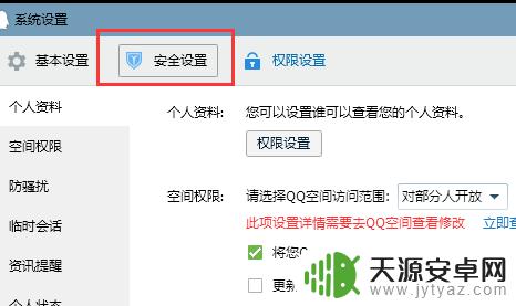 qq电脑和手机消息同步怎么设置 QQ消息怎么在电脑和手机之间同步