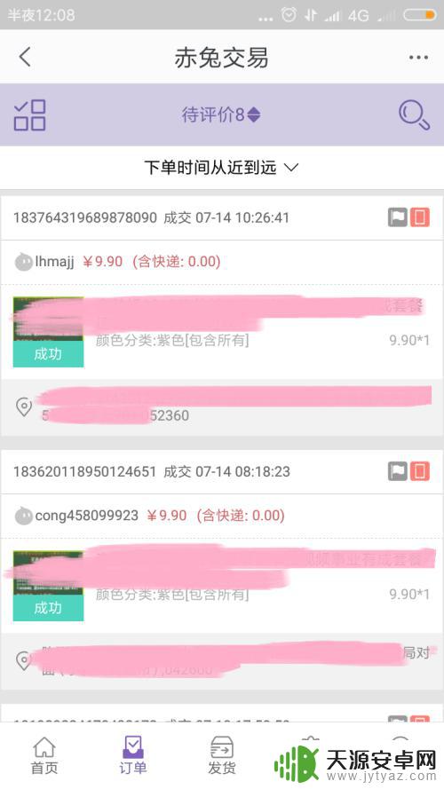手机千牛如何找到商品分析 千牛手机版销售情况查看指南