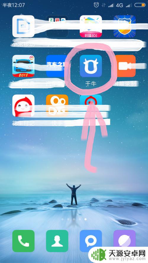 手机千牛如何找到商品分析 千牛手机版销售情况查看指南